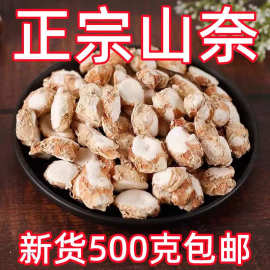 中药材山奈干沙姜三奈食用调料包烧菜卤肉香料卤水调味品500克