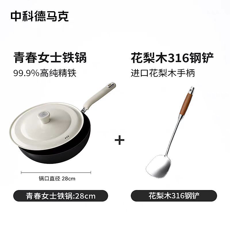 28cm 웍 + 주걱