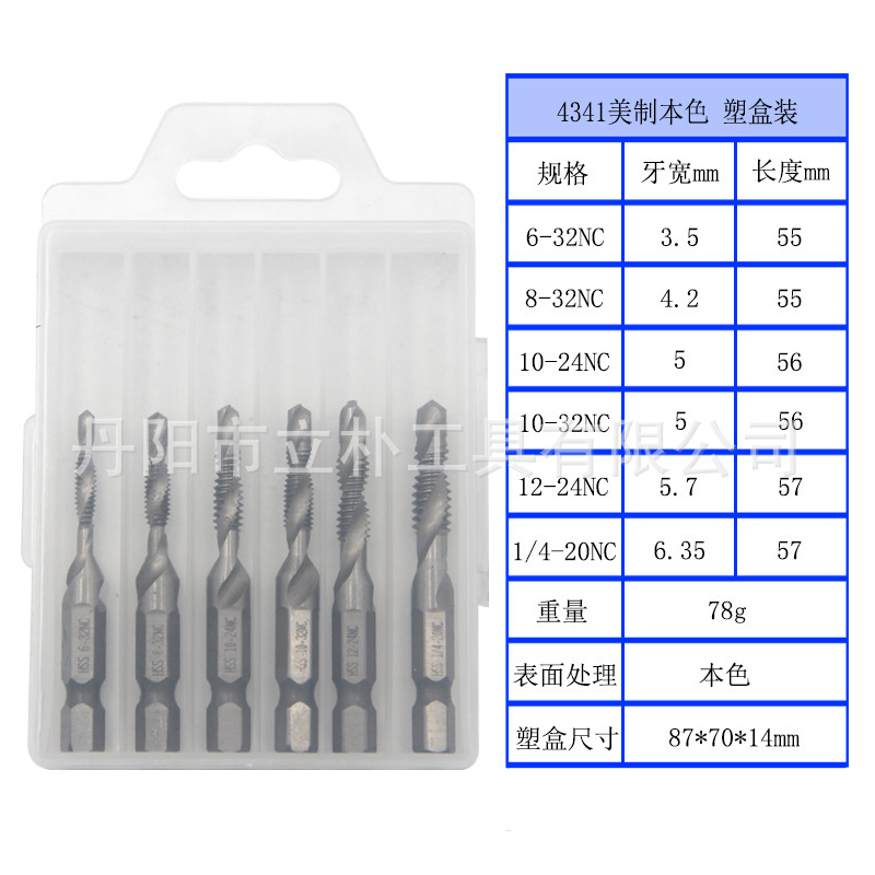 卸売セット6pc複合タップ高速鋼ドリル一体タップチタン機用穴あけタッピング|undefined