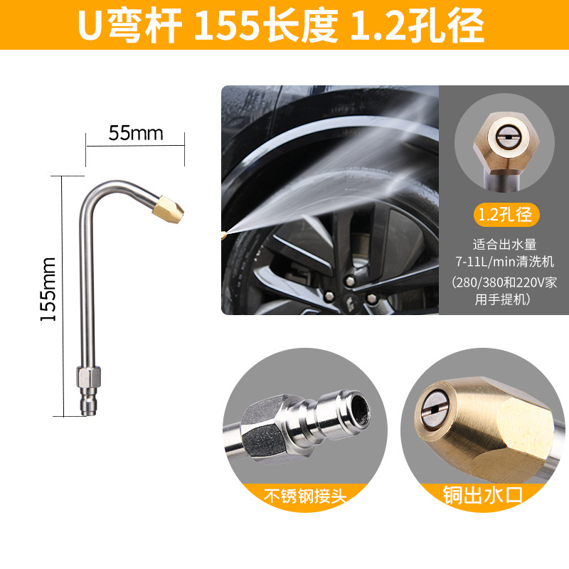 15CM 긴 U 자형 굽힘 [040 노즐 1.2mm] * 25 도 팬 모양
