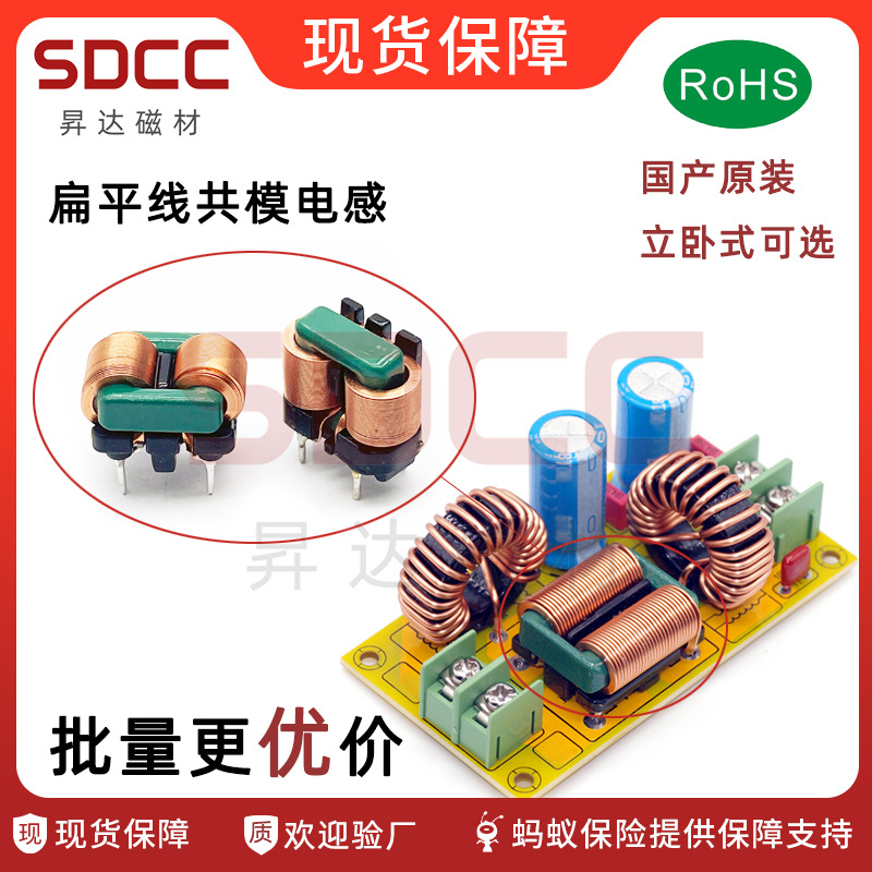 SQ1010/1212/1515/1918 5MH 10MH 20/30MH 扁平线共模电感 滤波