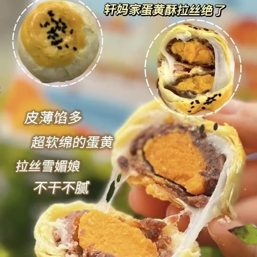 轩麻卵黄餅箱入り詰め合わせ菓子雪美娘卵黄小豆味個包装アフタヌーンティー 轩麻家