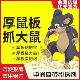老鼠贴强力灭鼠粘鼠板抓老鼠笼捕鼠夹药胶一窝端家用超强粘贴神器