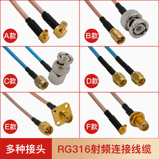RG316RF���l�쾀���L��SMA/BNC/MMCX��ĸ���^�������yԇ������