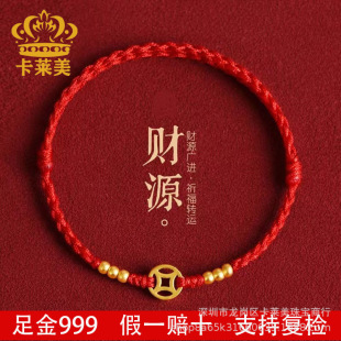 999 Pure Gold New Copper Coin Braided Bracelet Transfer Bead Bracelet DIY Accessories Braided Live Style Bracelet