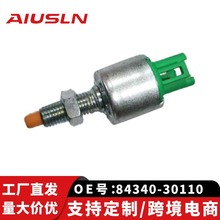 电商跨境适用丰田皇冠/普锐斯/锐志通用刹车灯开关84340-30110