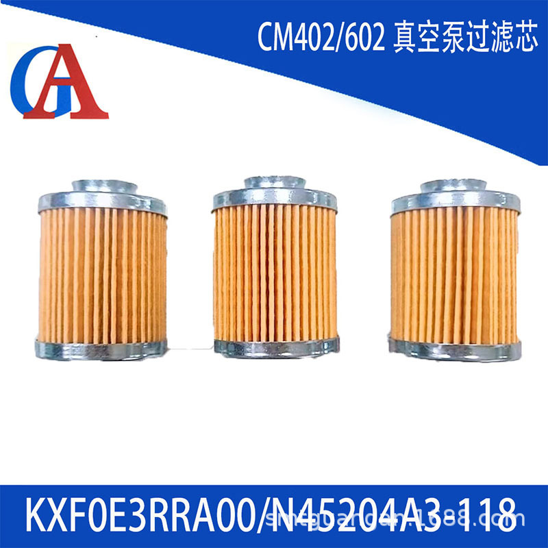 CM真空泵过滤芯/NPM真空泵过滤芯/KXF0E3RRA00/N45204A3-1/N41444