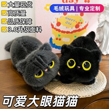 可爱爆款仿真黑猫公仔毛绒玩具玩偶儿童布娃娃女生庭睡觉抱枕批发