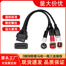 OBD2�B�Ӿ�16PIN�D3P+4�+6pin�������R���D�Ӿ�һ�������ϙz�y��