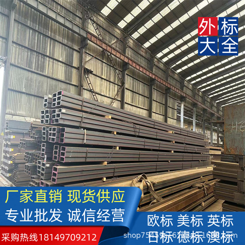 非标型钢厂家 欧标槽钢 UPE240*90*7*12.5 光伏支架一站式配送