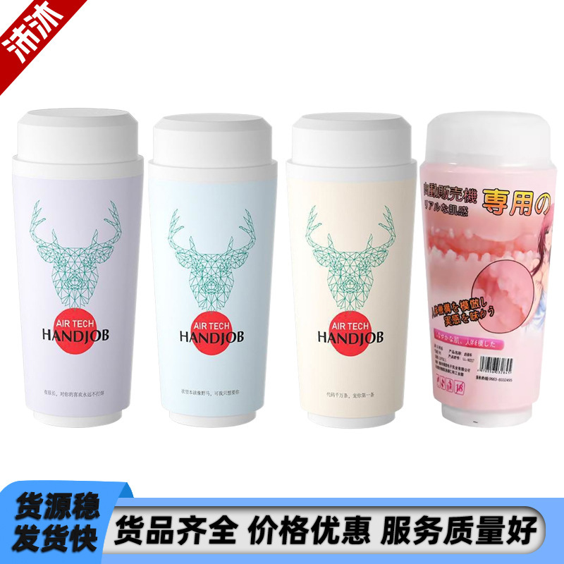 Laile Milk Tea Cup Mouth Vaginal Anus Airplane Cup Sex Supplies Male Inverted Mold Utensil Adult Sex Supplies