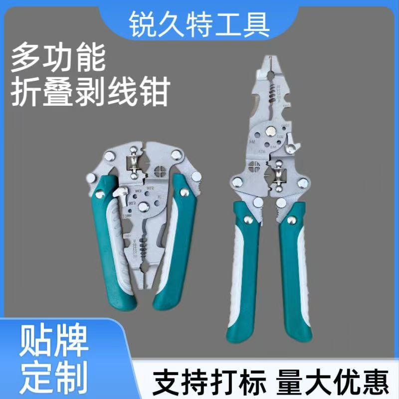 可折叠剥线钳26合一拨线新款电工剪线扒皮专用拔线分线压线
