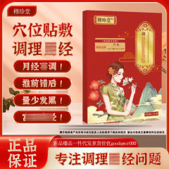韓国の薬剤師のツボは暖かい貼ることを貼ります。