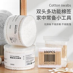 棉签双头盒装袋装一次性棉签化妆用棉棒掏耳朵家用尖头圆竹棒棉球