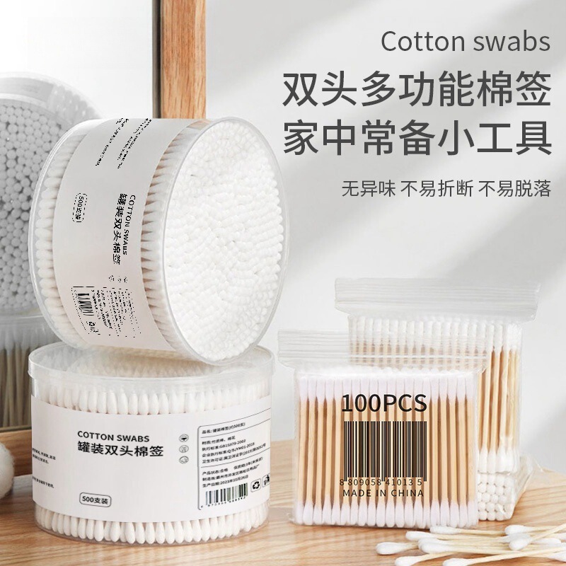 棉签双头盒装袋装一次性棉签化妆用棉棒掏耳朵家用尖头圆竹棒棉球|undefined
