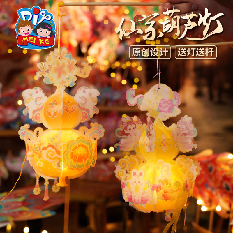 中秋节仙系葫芦灯手工diy灯笼儿童制作材料花灯装饰古风手提宫灯|undefined