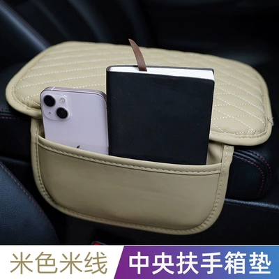 Car Central Armrest — Fushou Armrest box pad