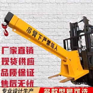 Forklift Telescopic Boom Forklift Lifting Boom Forklift Attachment Forklift Spreader Forklift Heightening Boom Modification