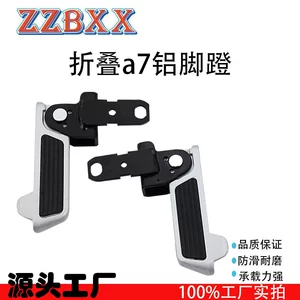 Suitable for de2 electric car front pedal far-reaching battery car modification accessories folding a7 aluminum pedal non-slip rear foot rest