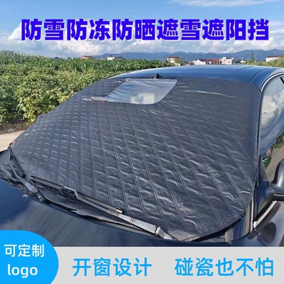 snow cover, Car snow shield