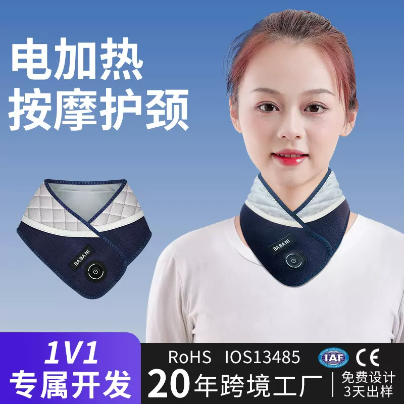 电加热按摩护颈椎电加热敷发热围脖围巾肩颈电加热按摩可护颈定制