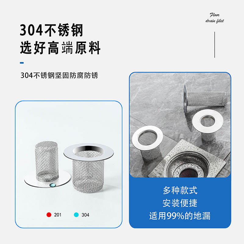不锈钢毛发过滤网面盆卫生间地漏洗手池脸盆厕所下水管道防堵神器|undefined