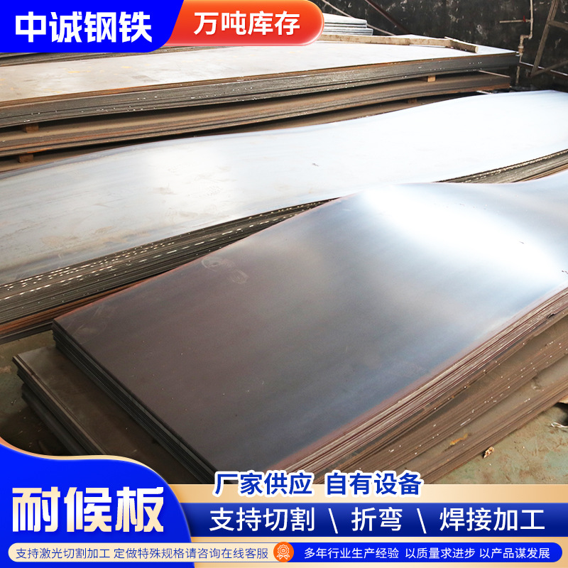 Q295NH耐候钢板花箱公园别墅花园用锈钢板 Q235NH耐候钢板厂家