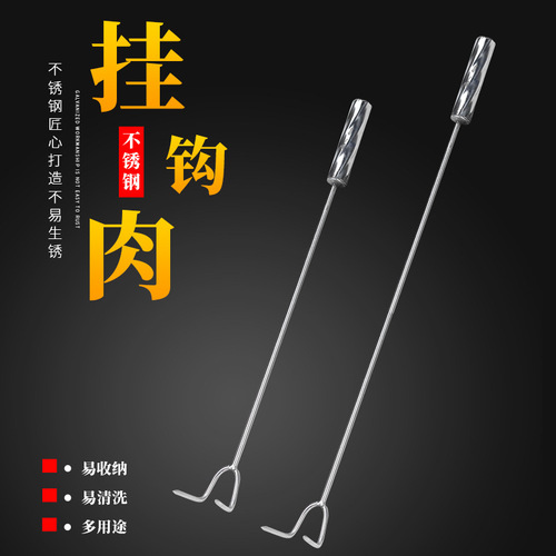 Pork catching hook, stainless steel meat hook for cooked food, meat hook, meat hook, braised meat special tool, grapple hook