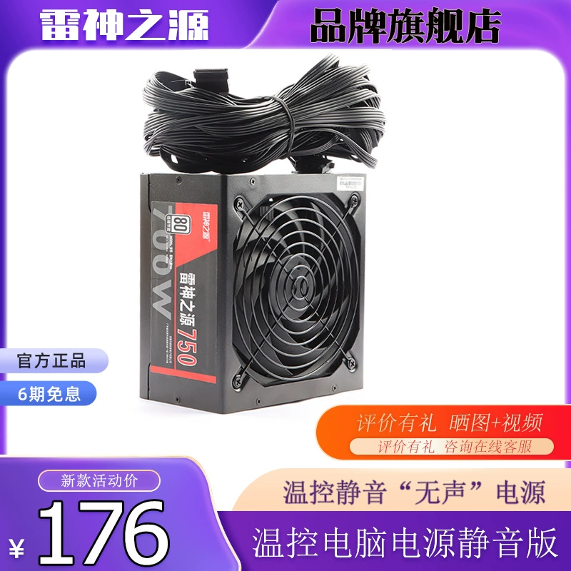 Power supply, 550W, 400W
