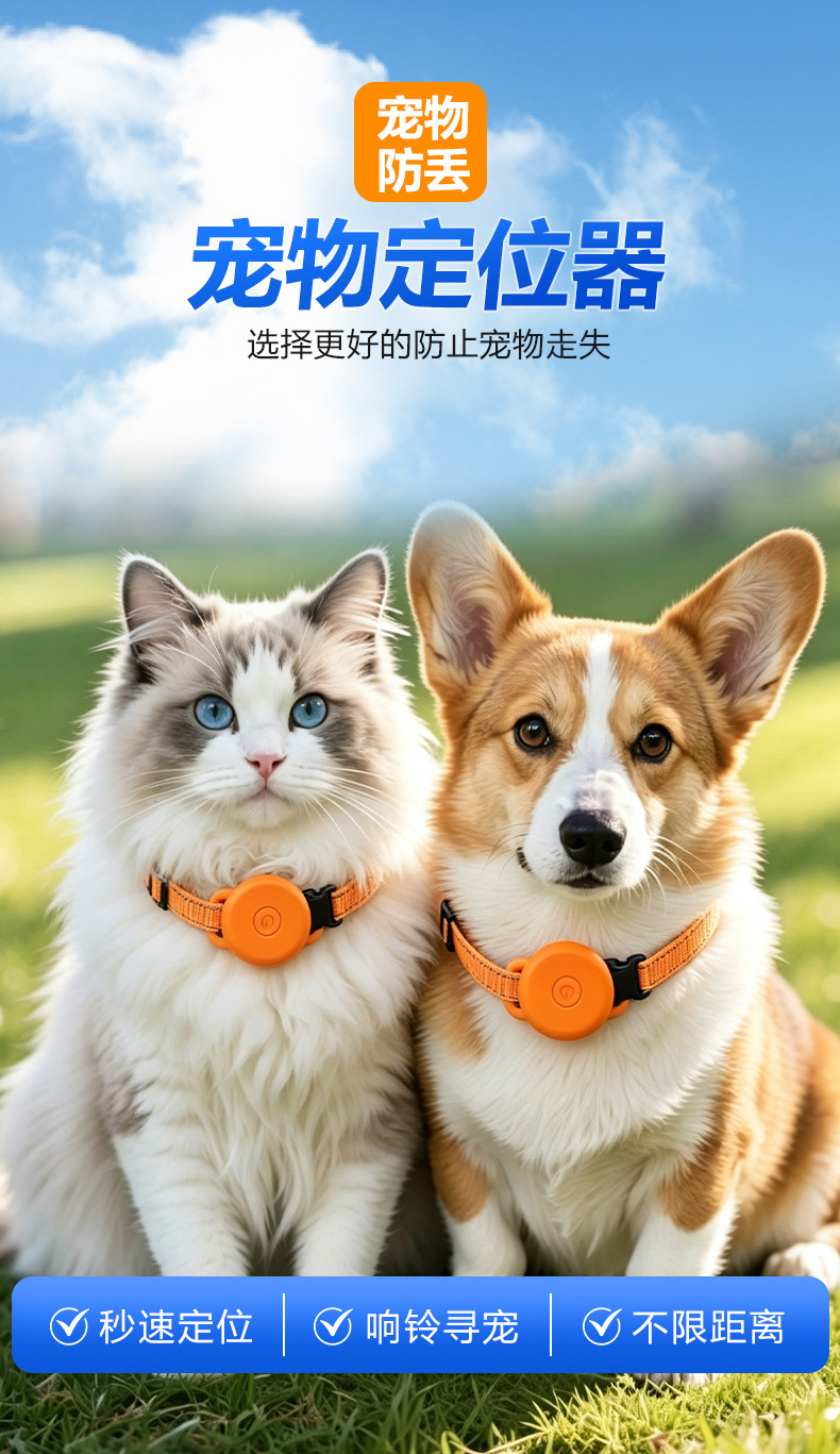 Mini GPS pet locator, anti-lost device for dogs, cat collar, waterproof tracker for lost pets