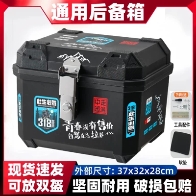 Delivery Box, Battery Vehicle — Motorcycle trunk - 37l-alloy-lock-youth-has-no-price-tool-accessories