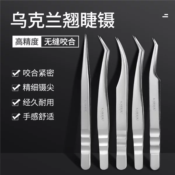 Special Forceps for Eyelashes Ukraine Chinese-style Eyelash Forceps for Eyelashes Teachers Special Flowering Eyelash Grafting Tool Gold Feather Clip
