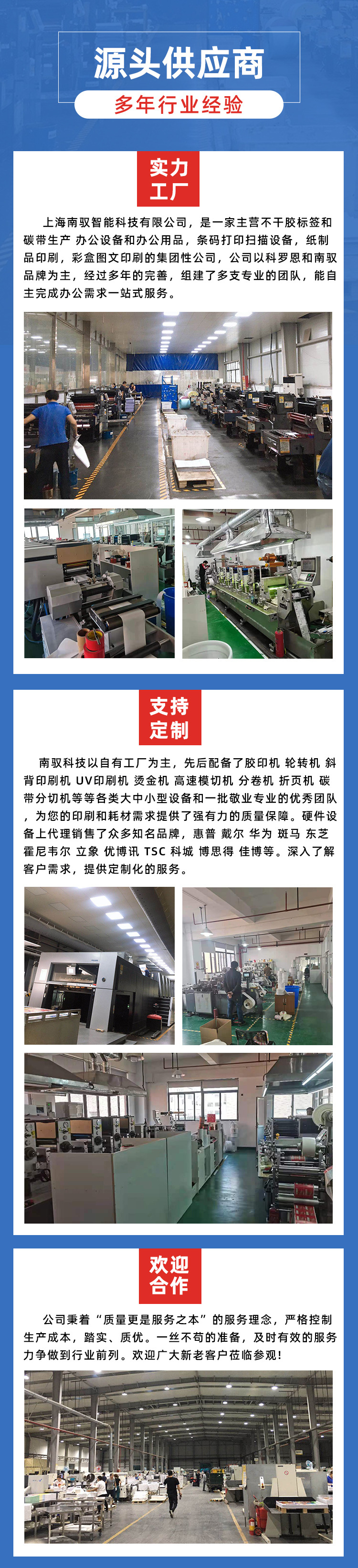 热敏不干胶详情_10