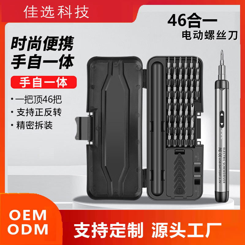 electric screwdriver