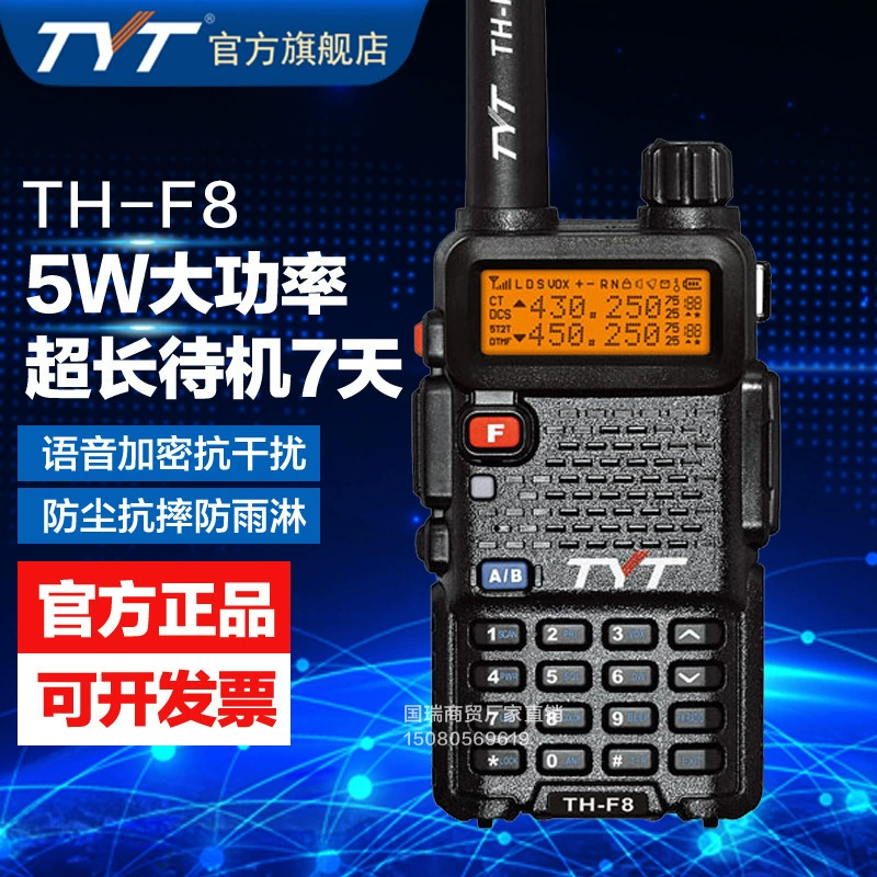 TYT TH-F8 портативный гражданский интерком 1-10 км UV двухсегментный с двумя дисплеями для самостоятельных экскурсий на открытом воздухе