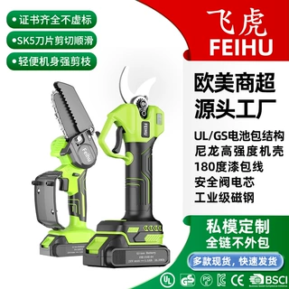 飞虎21V无刷30MM电动修枝剪园林可充电锂电园艺修枝剪电动剪刀