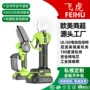 园林无刷电动30mm修枝剪
