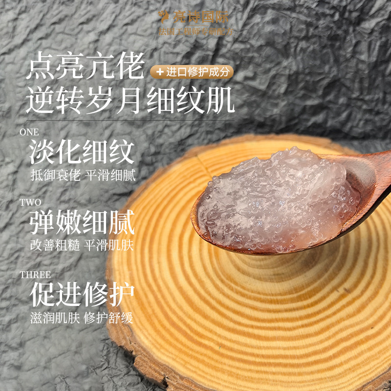 时光定格小钻珠面膜 抗初老紧致淡化细纹白鸢尾精粹胜肽熬夜面膜|undefined