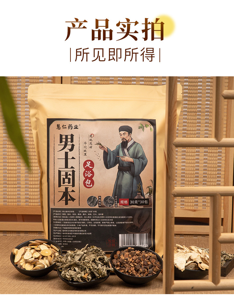 Men's Herbal Foot Soak Pack Ai Cao Suo Yang 900g 30 Bags External Use specifications