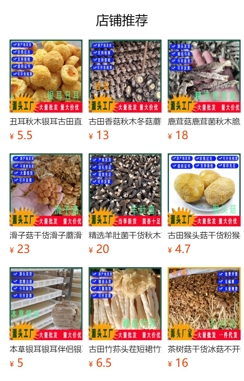 预览状态下无法点击,发布后,可点击跳转到对应的商品页面