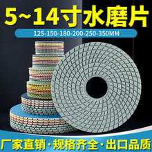 5-14 ��ʯ��ˮĥƬ ����ʯ����Ƭ ��ƺ����Ƭ 125-350mm ͨ��