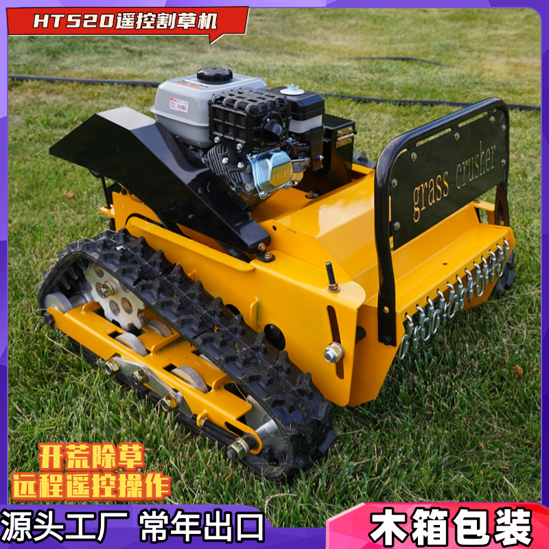 出口履带式全地形遥控割草机  自发电汽油除草机 园林碎草机厂家