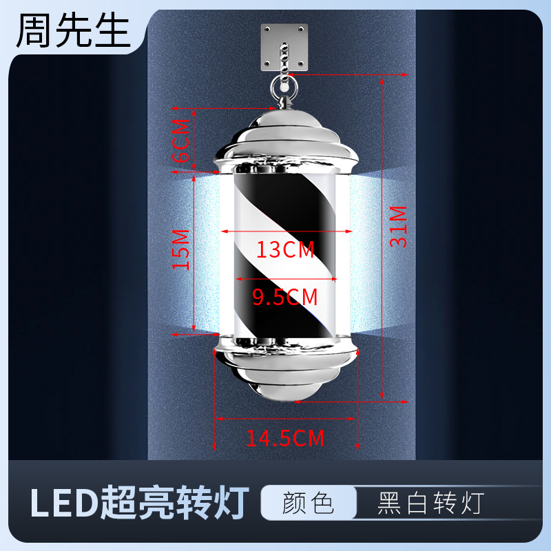 El Sr. Zhou salón de belleza barbería luces giratorias de belleza colgar signos de pared exquisitas luces giratorias interiores de alta gama al aire libre