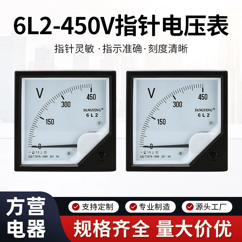 6L2 вольтметр тока 450 В указатель вольтметр прибор для измерения напряжения тока распределительный шкаф указатель метр