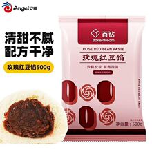 11月到期百钻玫瑰红豆馅家用汤圆豆沙包豆沙馅料面包糕点烘焙原料