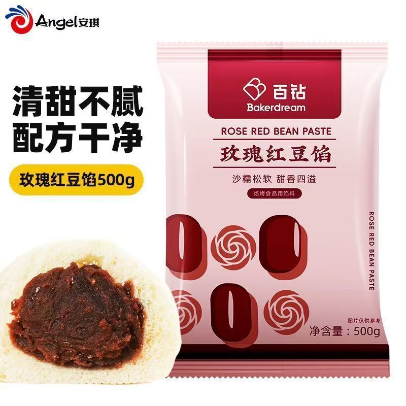 11月到期百钻玫瑰红豆馅家用汤圆豆沙包豆沙馅料面包糕点烘焙原料