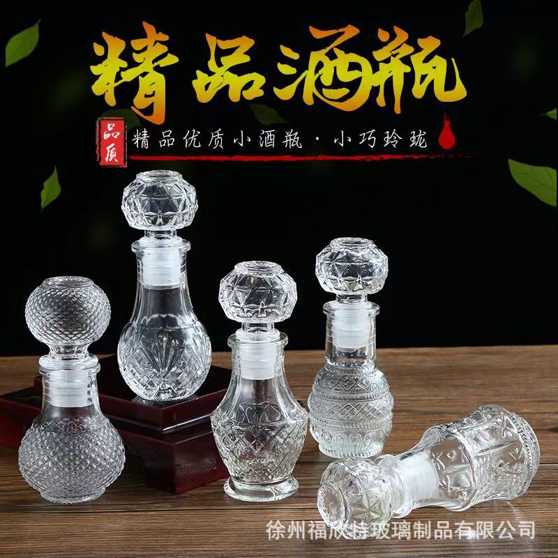 50ml小泡酒瓶葡萄酒醒酒器创意试用分装瓶透明钻石红酒瓶洋酒瓶
