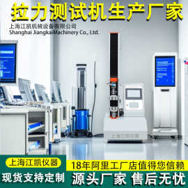 拉力测试机金属鱼线拉力测试仪线材拉力机电子拉力测试仪