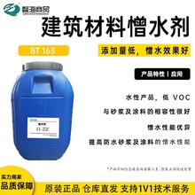 ���B������ˮ��BT 163 �T�Ϸ�ˮ�� ��ˮɰ�{��ˮ�� �����Ժ� ԭ�b