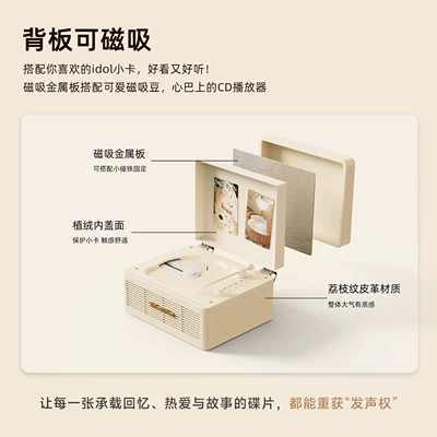 Car CD player, App Version Bluetooth Speaker
